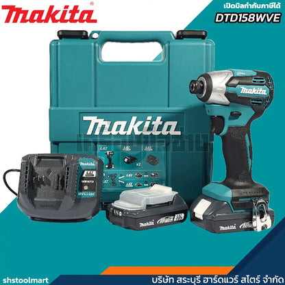 MAKITA ไขควงกระแทกไร้สาย 18V BL 170 นิวตัน รุ่น DTD158WVE