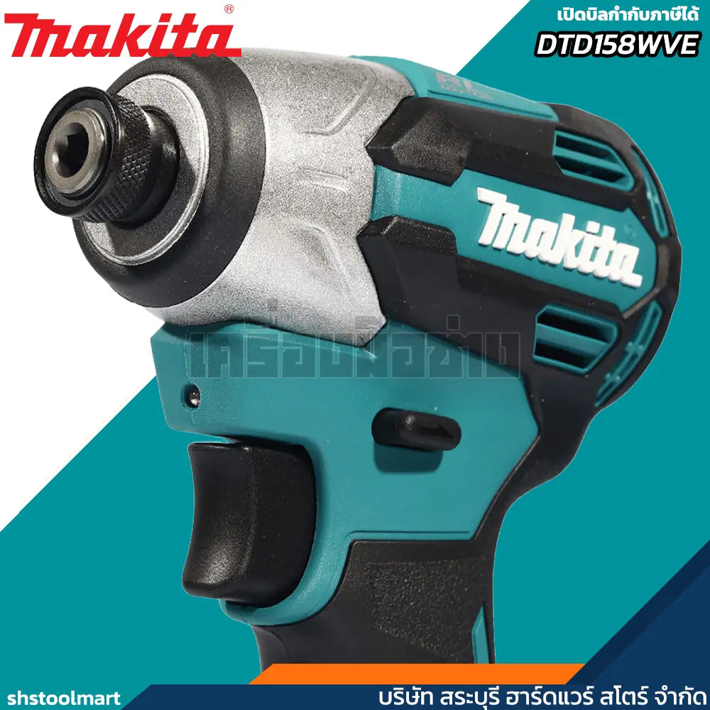 MAKITA ไขควงกระแทกไร้สาย 18V BL 170 นิวตัน รุ่น DTD158WVE