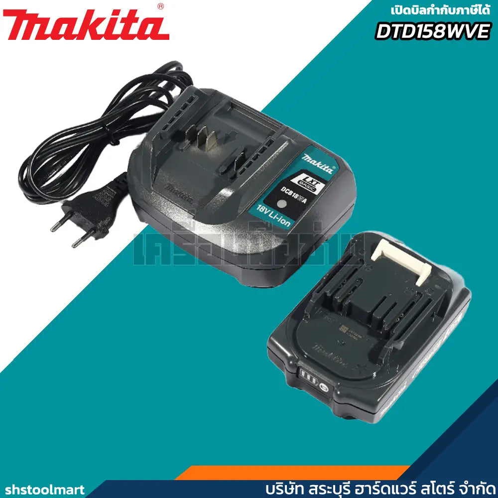MAKITA ไขควงกระแทกไร้สาย 18V BL 170 นิวตัน รุ่น DTD158WVE