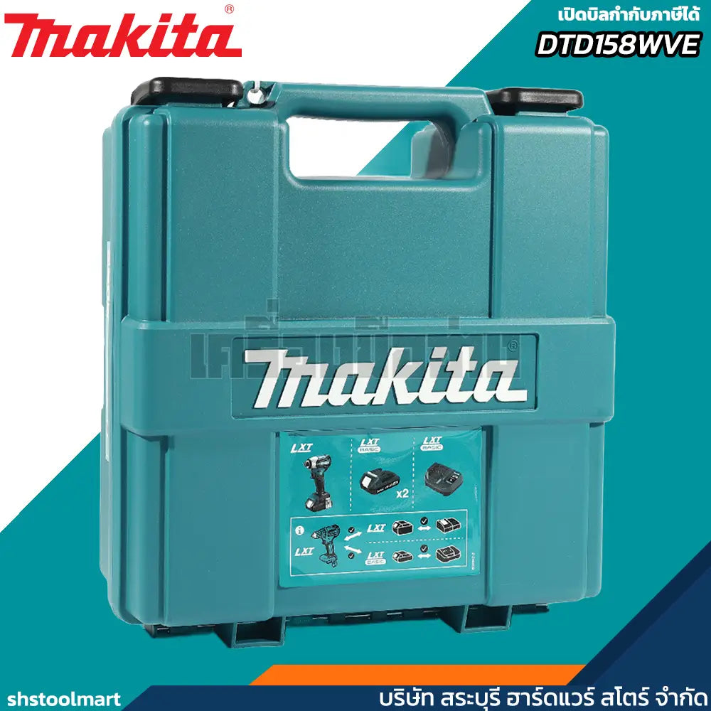 MAKITA ไขควงกระแทกไร้สาย 18V BL 170 นิวตัน รุ่น DTD158WVE