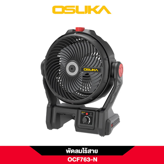 OSUKA พัดลมไร้สาย 9 นิ้ว รุ่น OCF763-N (เฉพาะเครื่อง)