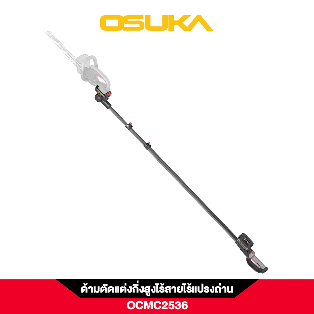 OSUKA ด้ามตัดแต่งกิ่งสูงไร้สาย OCMC2536