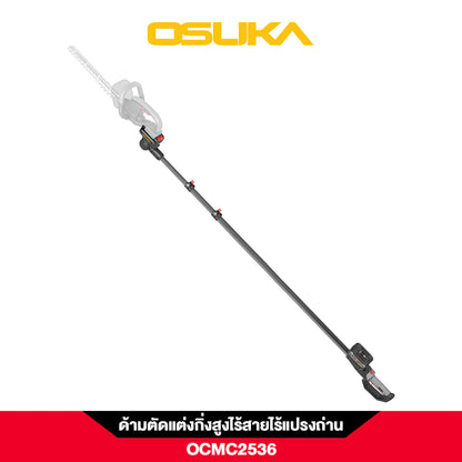 OSUKA ด้ามตัดแต่งกิ่งสูงไร้สาย OCMC2536