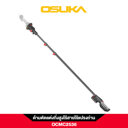 OSUKA ด้ามตัดแต่งกิ่งสูงไร้สาย OCMC2536