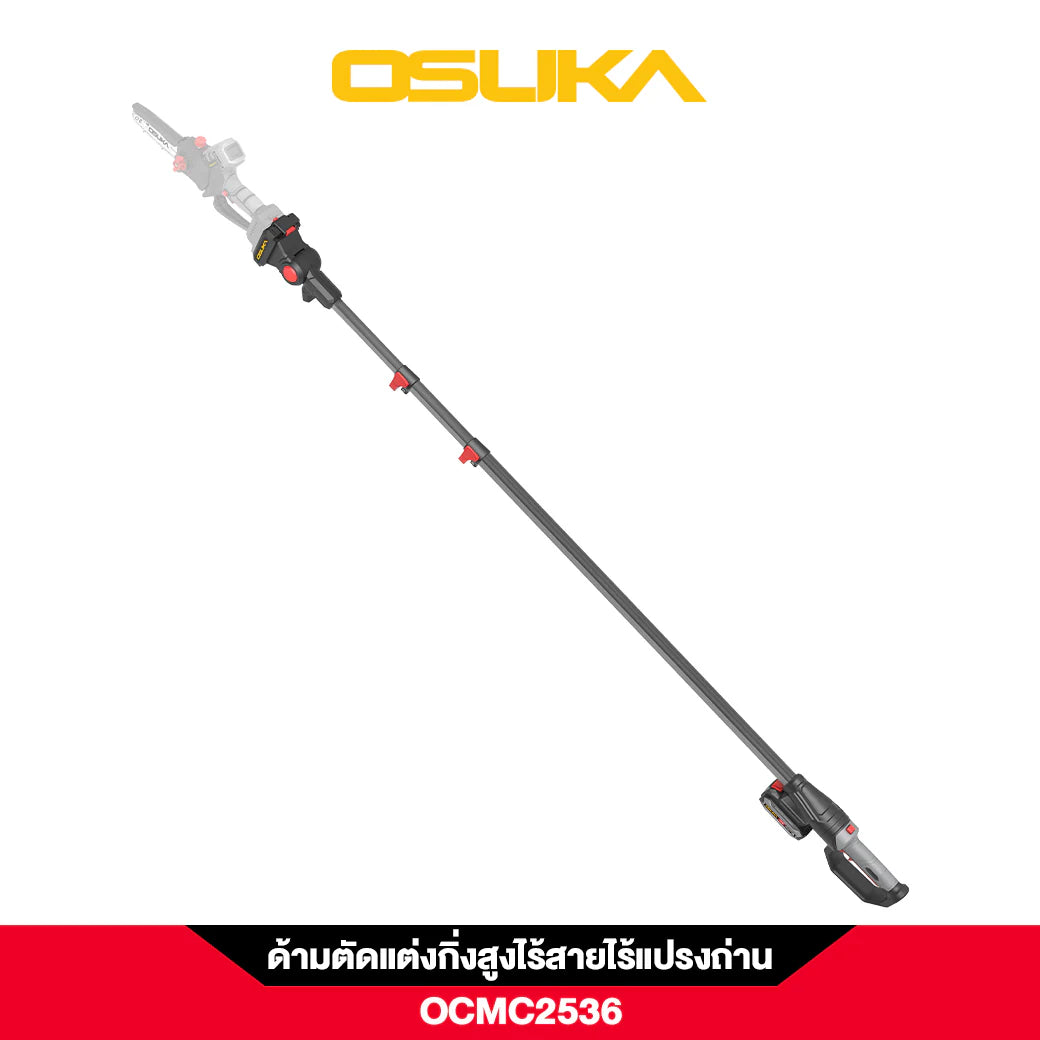 OSUKA ด้ามตัดแต่งกิ่งสูงไร้สาย OCMC2536