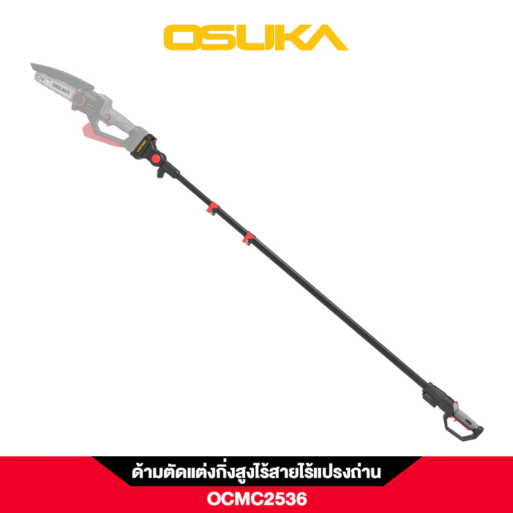 OSUKA ด้ามตัดแต่งกิ่งสูงไร้สาย OCMC2536