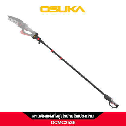 OSUKA ด้ามตัดแต่งกิ่งสูงไร้สาย OCMC2536