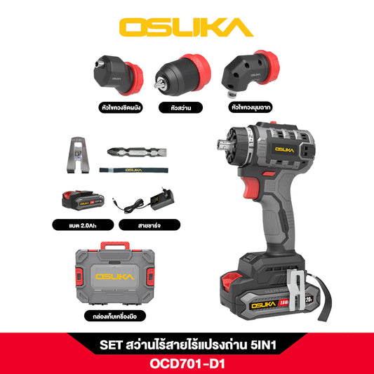 OSUKA สว่านไร้สาย 20V รุ่น OCD701A-D1