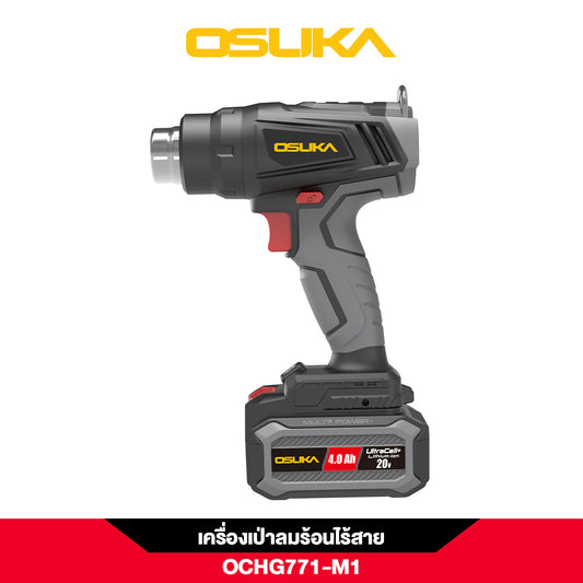 OSUKA ปืนเป่าลมร้อนไร้สาย 20V รุ่น OCHG771-M1