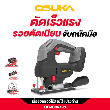 OSUKA เลื่อยจิ๊กซอว์ไร้สาย รุ่น OCJS866-N (เฉพาะเครื่อง)