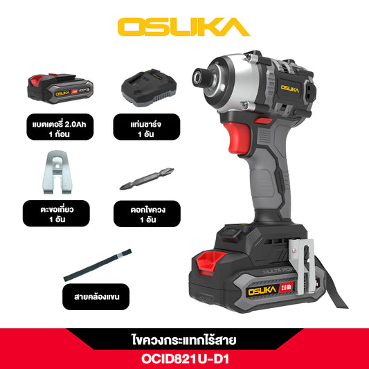 OSUKA ไขควงกระแทกไร้สาย 20V รุ่น OCID821U-D1