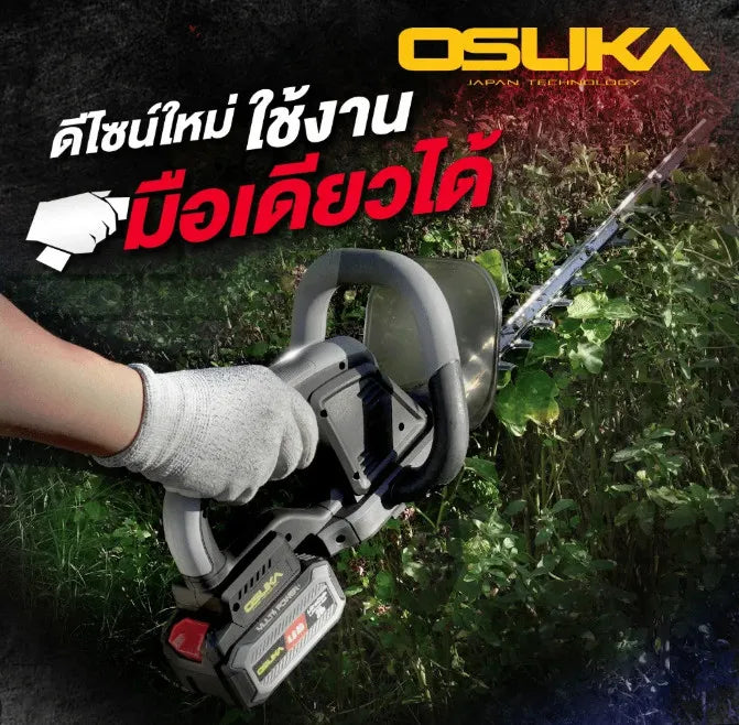 OSUKA เครื่องตัดแต่งพุ่มไม้ 20V รุ่น OCHT436-M1