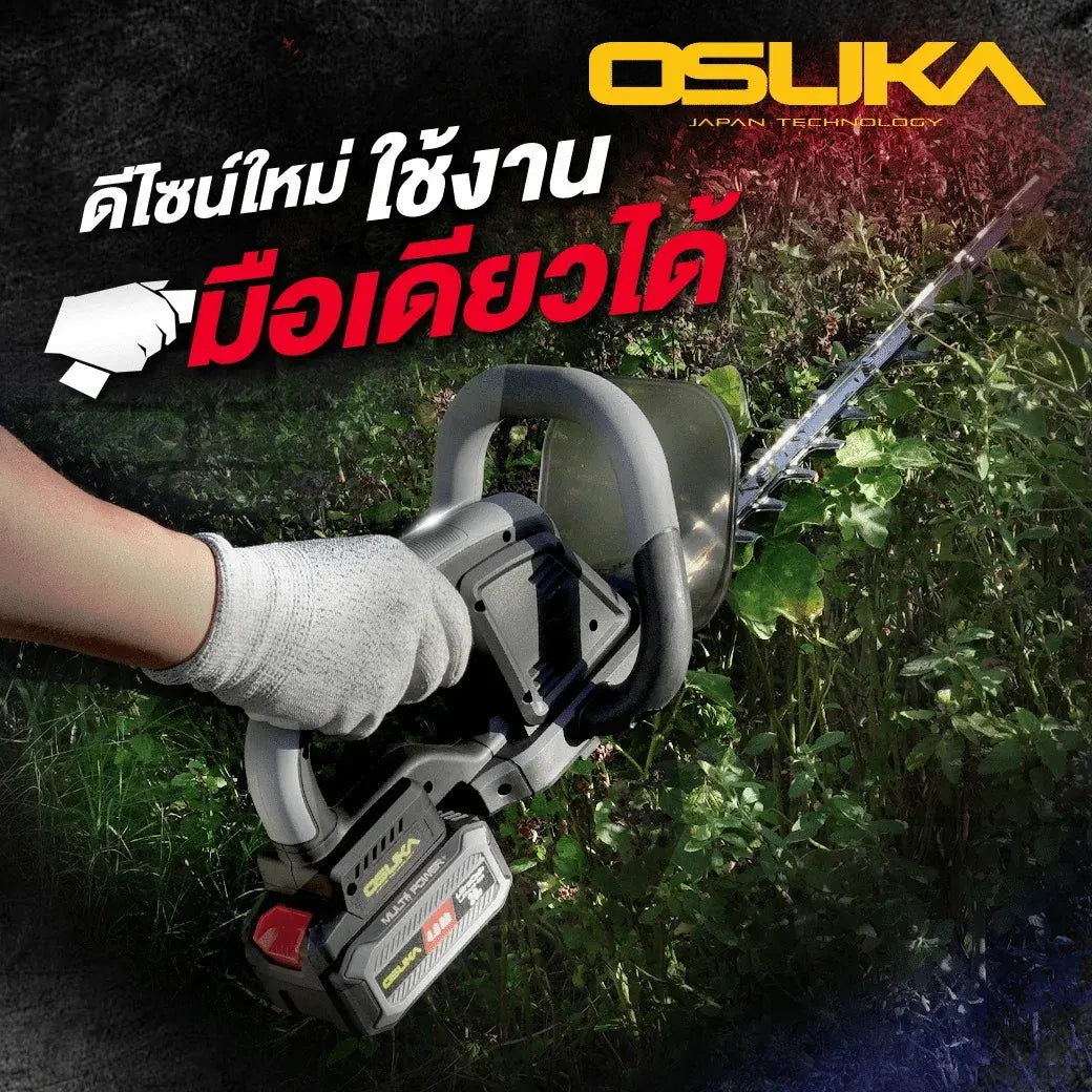 OSUKA เครื่องตัดแต่งพุ่มไม้ 20V รุ่น OCHT436-N (เฉพาะเครื่อง)