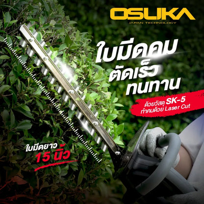 OSUKA เครื่องตัดแต่งพุ่มไม้ 20V รุ่น OCHT436-M1