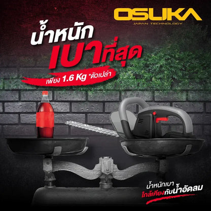 OSUKA เครื่องตัดแต่งพุ่มไม้ 20V รุ่น OCHT436-M1