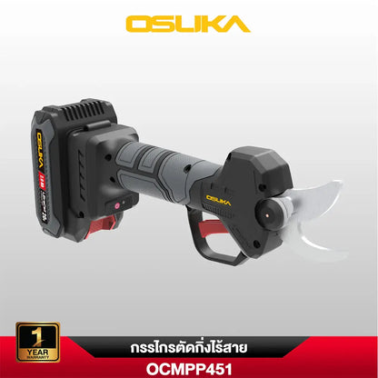 OSUKA กรรไกรตัดกิ่งไร้สาย รุ่น OCMPP451