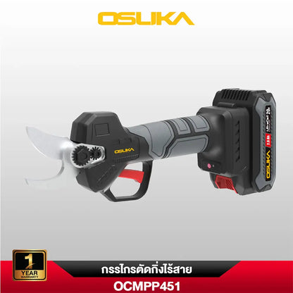 OSUKA กรรไกรตัดกิ่งไร้สาย รุ่น OCMPP451