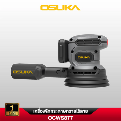 OSUKA เครื่องขัดกระดาษทรายไร้สาย OCWS877-N (เฉพาะเครื่อง)