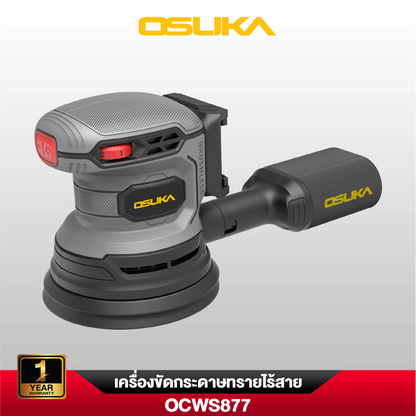 OSUKA เครื่องขัดกระดาษทรายไร้สาย OCWS877-N (เฉพาะเครื่อง)