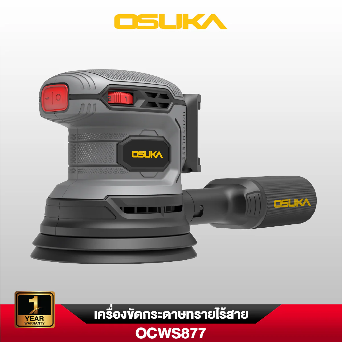 OSUKA เครื่องขัดกระดาษทรายไร้สาย OCWS877-N (เฉพาะเครื่อง)