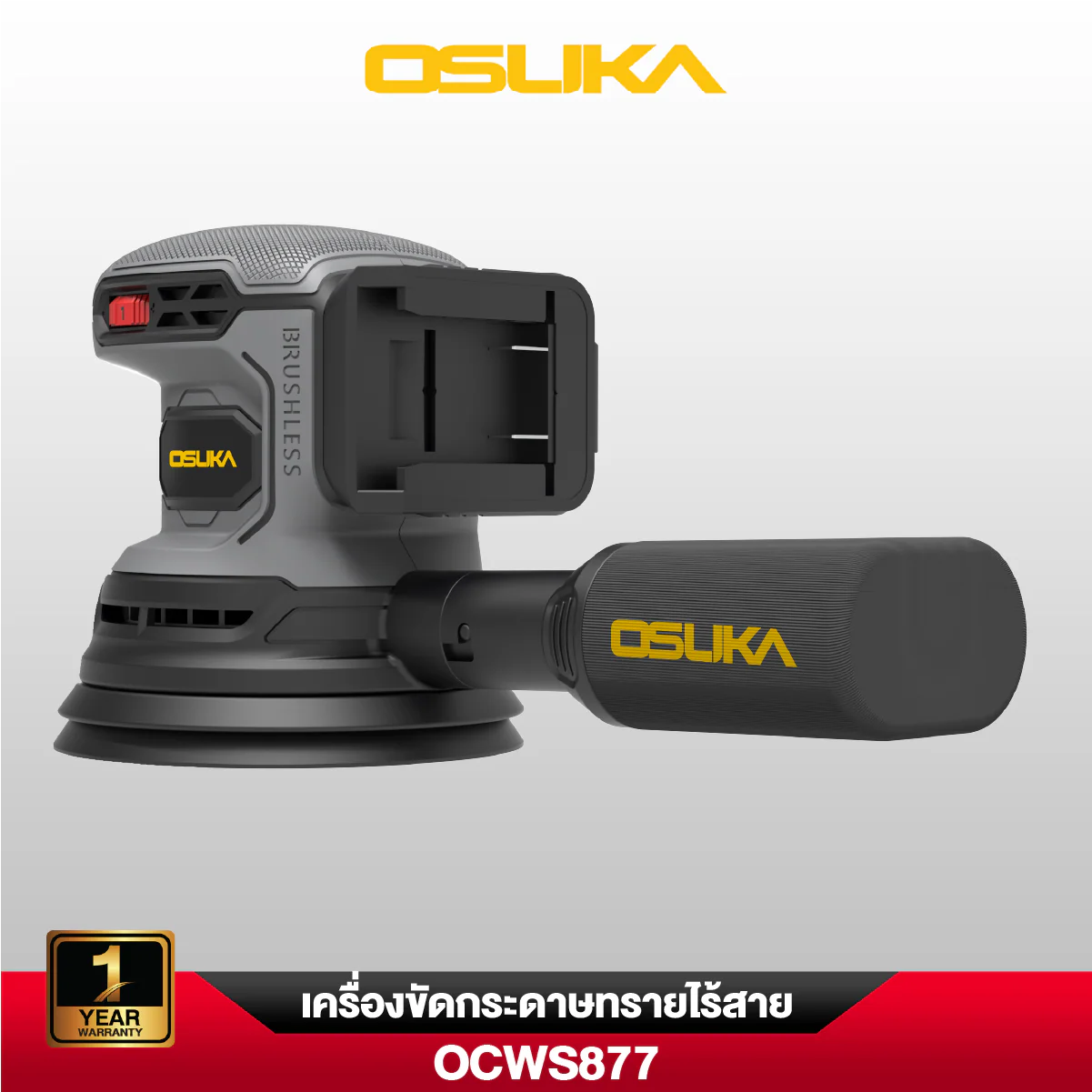 OSUKA เครื่องขัดกระดาษทรายไร้สาย OCWS877-N (เฉพาะเครื่อง)