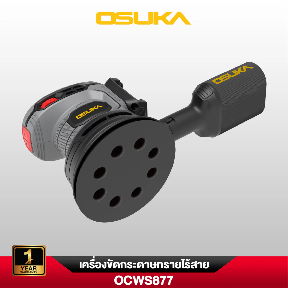 OSUKA เครื่องขัดกระดาษทรายไร้สาย OCWS877-N (เฉพาะเครื่อง)