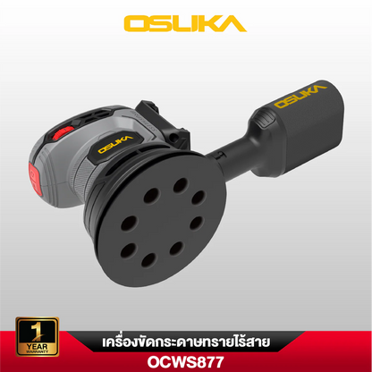OSUKA เครื่องขัดกระดาษทรายไร้สาย OCWS877-N (เฉพาะเครื่อง)