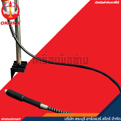 OKURA เครื่องเจียรสายอ่อน แกน 3 มิล รุ่น BSG-135