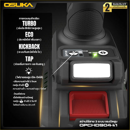 OSUKA สว่านกระแทก ไร้สาย 150 นิวตัน รุ่น OPCHD904-K1
