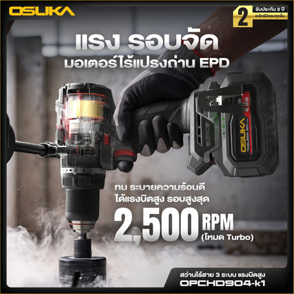 OSUKA สว่านกระแทก ไร้สาย 150 นิวตัน รุ่น OPCHD904-K1