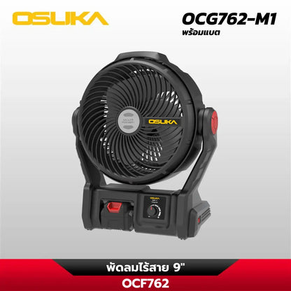 OSUKA พัดลมไร้สาย 9 นิ้ว รุ่น OCF762
