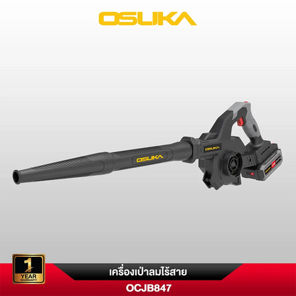 OSUKA เครื่องเป่าลม ไร้สาย OCJB847