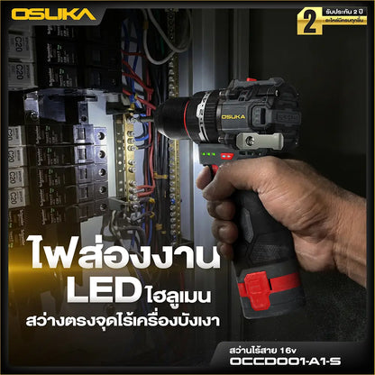 OSUKA สว่านไร้สาย 16V รุ่น OCCD-OXT001-A1