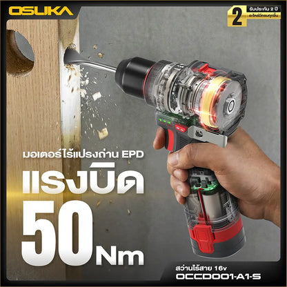 OSUKA สว่านไร้สาย 16V รุ่น OCCD-OXT001-A1
