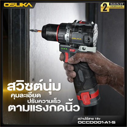 OSUKA สว่านไร้สาย 16V รุ่น OCCD-OXT001-A1