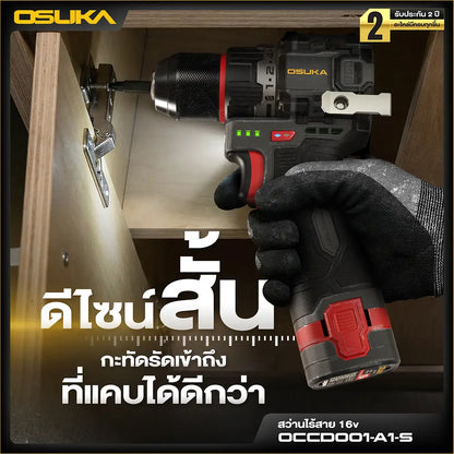 OSUKA สว่านไร้สาย 16V รุ่น OCCD-OXT001-A1