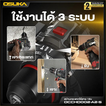 OSUKA สว่านกระแทกไร้สาย 16V รุ่น OCCHD-OXT002-A2
