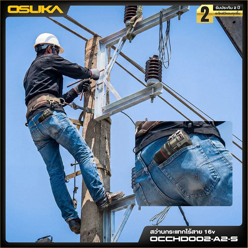 OSUKA สว่านกระแทกไร้สาย 16V รุ่น OCCHD-OXT002-A2