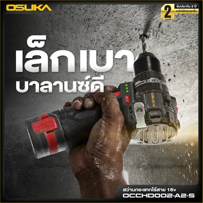 OSUKA สว่านกระแทกไร้สาย 16V รุ่น OCCHD-OXT002-A2