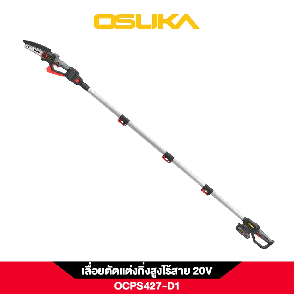 OSUKA เลื่อยตัดแต่งกิ่งสูงไร้สาย 20V OCPS427-D1