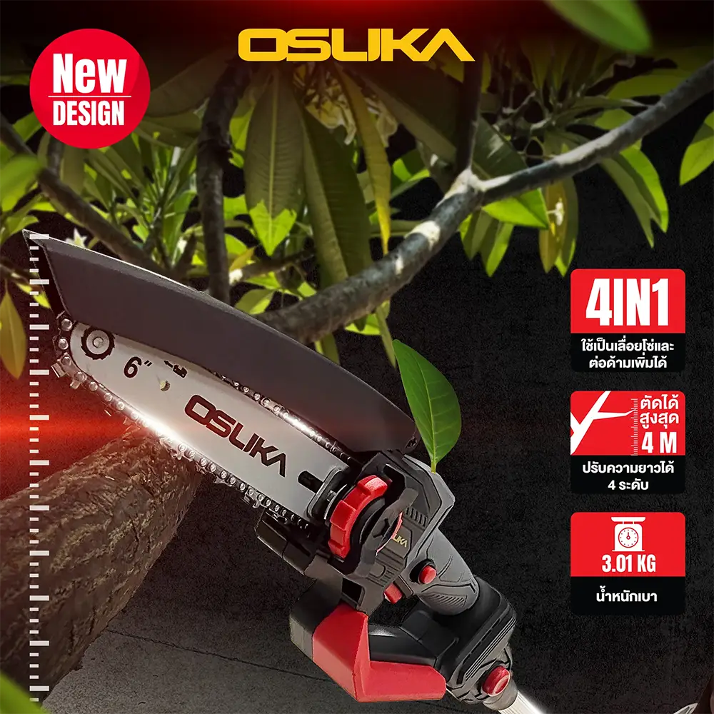 OSUKA เลื่อยตัดแต่งกิ่งสูงไร้สาย 20V OCPS427-D1
