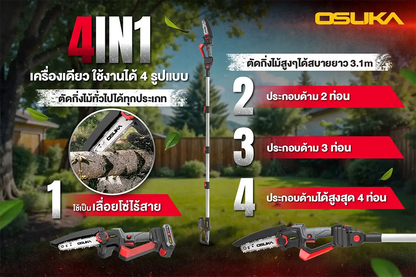 OSUKA เลื่อยตัดแต่งกิ่งสูงไร้สาย 20V OCPS427-D1