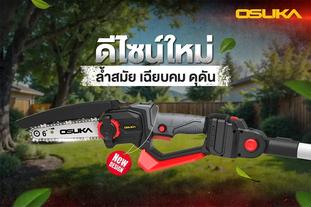 OSUKA เลื่อยตัดแต่งกิ่งสูงไร้สาย 20V OCPS427-D1