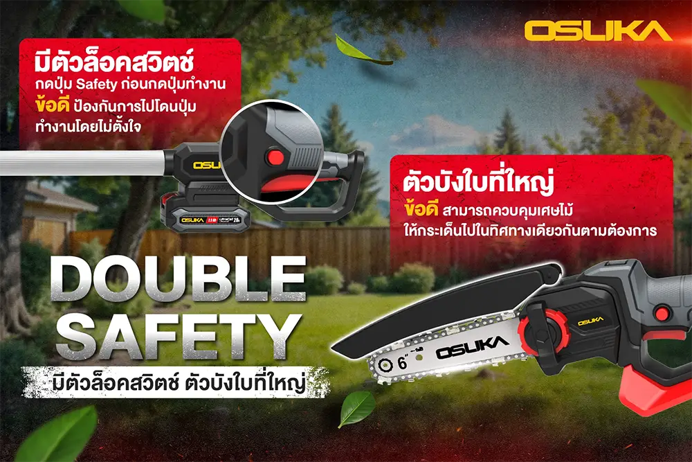 OSUKA เลื่อยตัดแต่งกิ่งสูงไร้สาย 20V OCPS427-D1