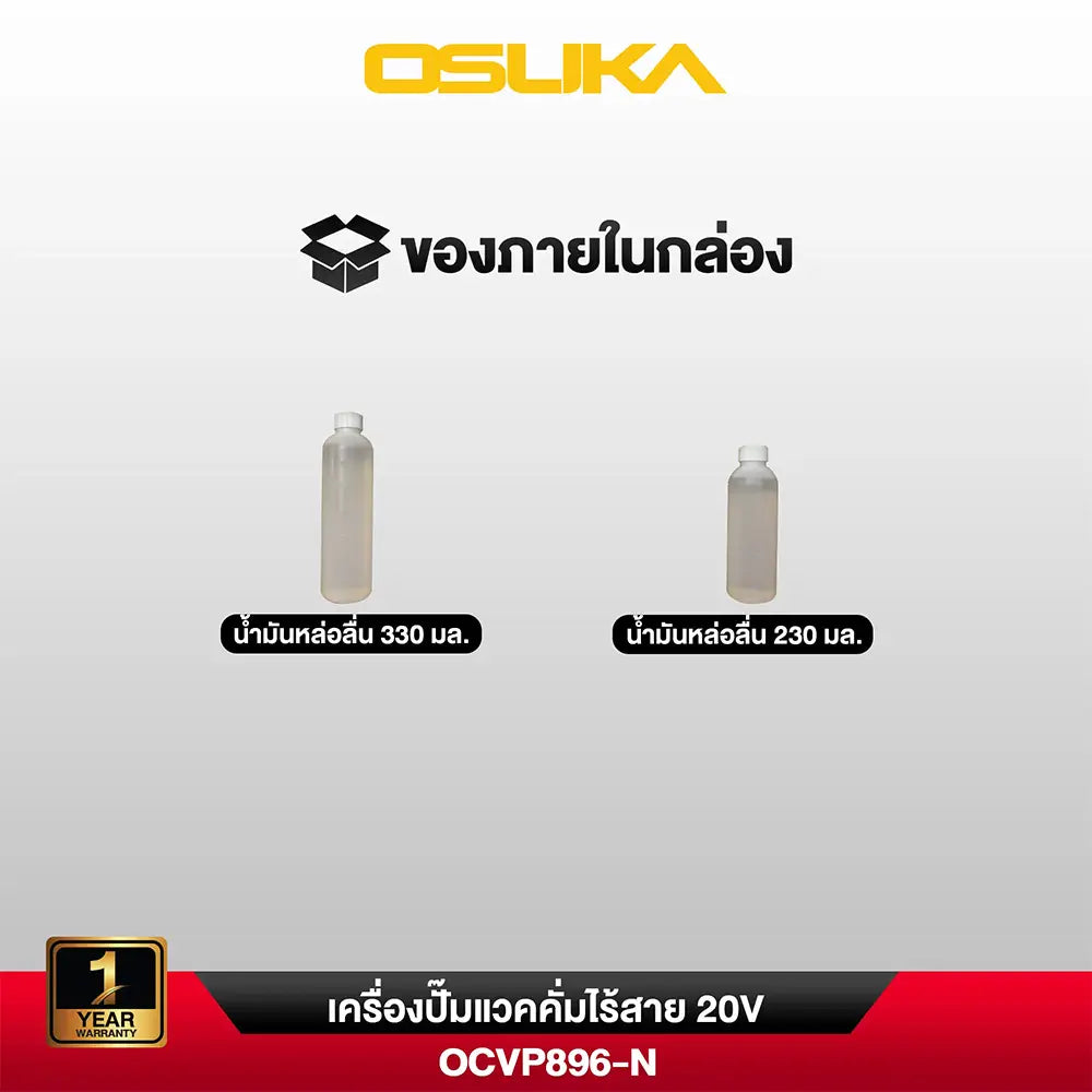 OSUKA เครื่องแวคคั่ม ไร้สาย 20V รุ่น OCVP896-N (เฉพาะเครื่อง)