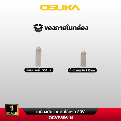 OSUKA เครื่องแวคคั่ม ไร้สาย 20V รุ่น OCVP896-N (เฉพาะเครื่อง)