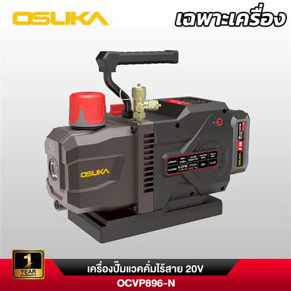 OSUKA เครื่องแวคคั่ม ไร้สาย 20V รุ่น OCVP896-N (เฉพาะเครื่อง)