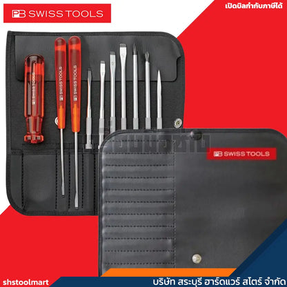PB SWISS TOOLS ไขควงชุด 10 ตัว No.215L