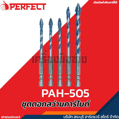 PERFECT ดอกสว่านคาร์ไบด์ ปลายธนู (รุ่นงานหนัก) PAH-505 เจาะกระเบื้อง กระจก คอนกรีต ไม้ หิน