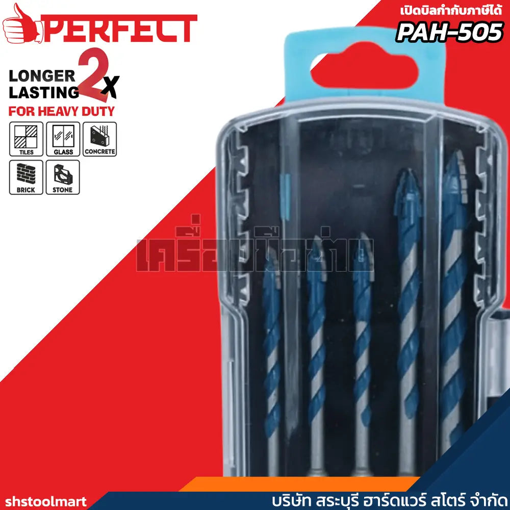 PERFECT ดอกสว่านคาร์ไบด์ ปลายธนู (รุ่นงานหนัก) PAH-505 เจาะกระเบื้อง กระจก คอนกรีต ไม้ หิน